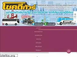 Sites similar to busforrentthai.com