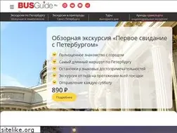 Sites similar to busguide.ru