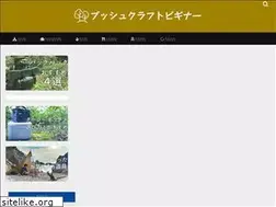 Sites similar to bushcraft-beginner.com