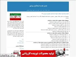 Sites similar to bushehrmedu.blogfa.com