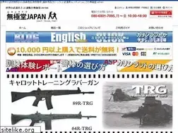Sites similar to bushidoshop.jp