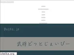 Sites similar to busho.jp