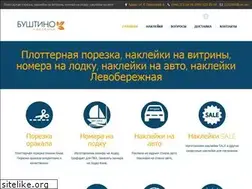 Sites similar to bushtino.com.ua