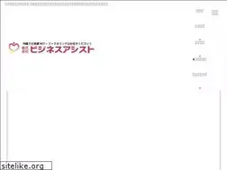 Sites similar to business-assist.co.jp