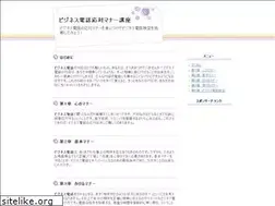 Sites similar to business-denwa.info