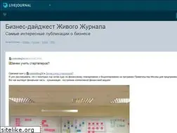 Sites similar to business-digest.livejournal.com