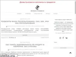 Sites similar to business-e-commerce.ru