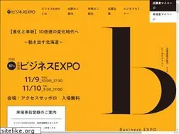Sites similar to business-expo.jp