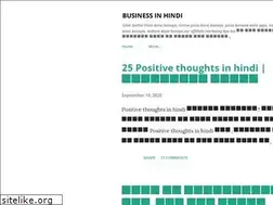 Sites similar to business-in-hindi.blogspot.com