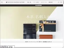 Sites similar to business-leather.com