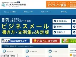 Sites similar to business-mail.jp