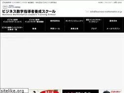 Sites similar to business-mathematics.or.jp
