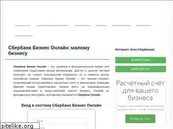 Sites similar to business-online-sbank.ru