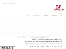 Sites similar to business-plan.ir