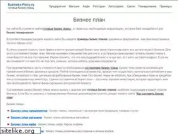 Sites similar to business-plany.ru