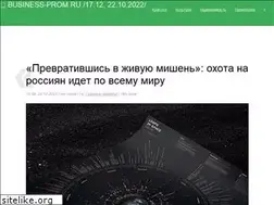 Sites similar to business-prom.ru