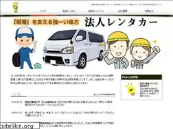 Sites similar to business-rentacar.co.jp