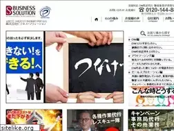Sites similar to business-solution.co.jp