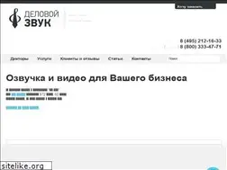 Sites similar to business-sound.ru