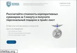 Sites similar to business-souvenirs.ru