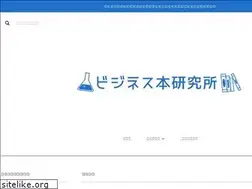 Sites similar to businessbook-labo.shop