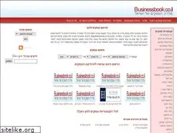 Sites similar to businessbook.co.il