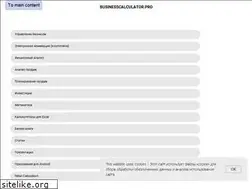 Sites similar to businesscalculator.pro