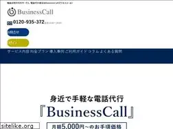 Sites similar to businesscall.jp