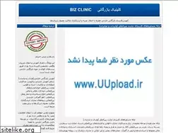 Sites similar to businessclinic.blogfa.com