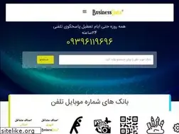 Sites similar to businessdata.ir