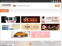 Sites similar to businessdirectory.com.tw