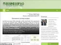 Sites similar to businessfaq.ru