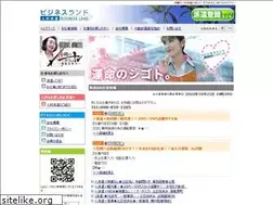 Sites similar to businessland.jp