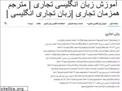 Sites similar to businesslanguage.ir