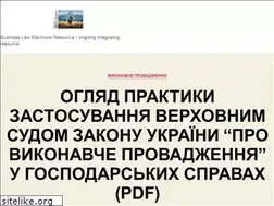 Sites similar to businesslaw.org.ua