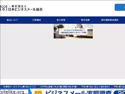 Sites similar to businessmail.or.jp