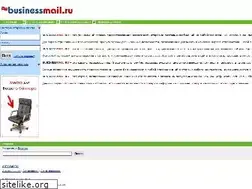 Sites similar to businessmail.ru