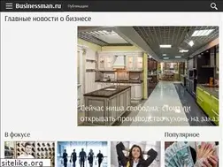 Sites similar to businessman.ru