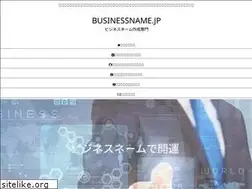 Sites similar to businessname.jp