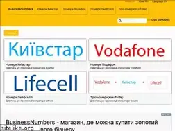 Sites similar to businessnumbers.com.ua