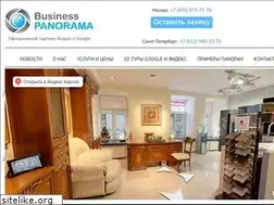 Sites similar to businesspanorama.ru