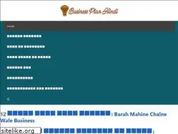 Sites similar to businessplanhindi.com