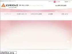 Sites similar to businesswith.jp