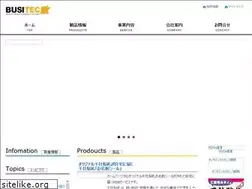 Sites similar to busitec.or.jp