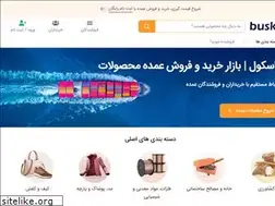 Sites similar to buskool.com