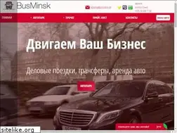 Sites similar to busminsk.by