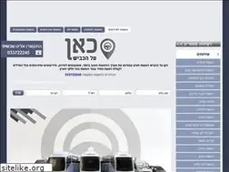 Sites similar to busrental.co.il