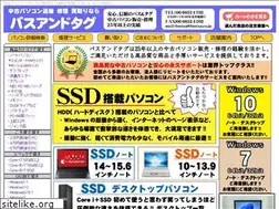 Sites similar to bustag.co.jp