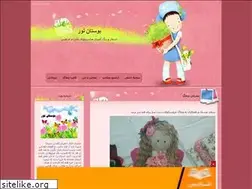Sites similar to bustannoor.blogfa.com