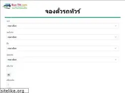 Sites similar to busticket-th.com